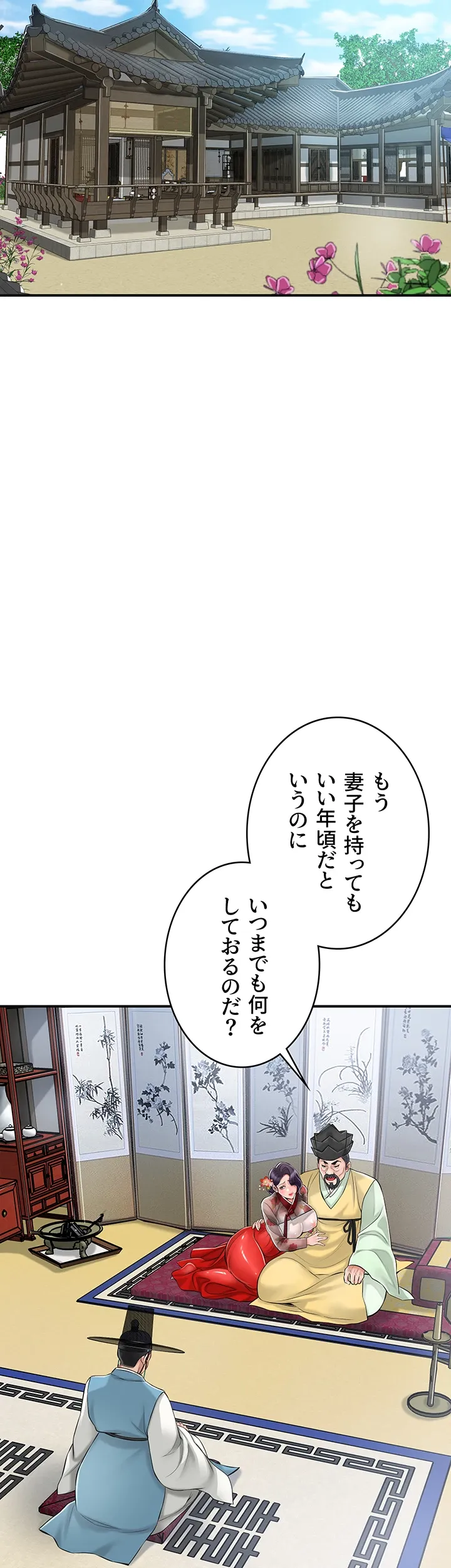 取花術 ～極上の快楽を制する者～ - Page 33